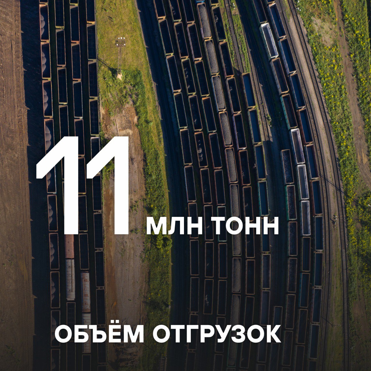 🚂 Дорогие коллеги-железнодорожники!
Поздравляем вас с профессиональным праздником!
💫Железная дорога связывает сердца и судьбы, объединяет регионы нашей страны и служит надежной опорой промышленности | Сетка — социальная сеть от hh.ru