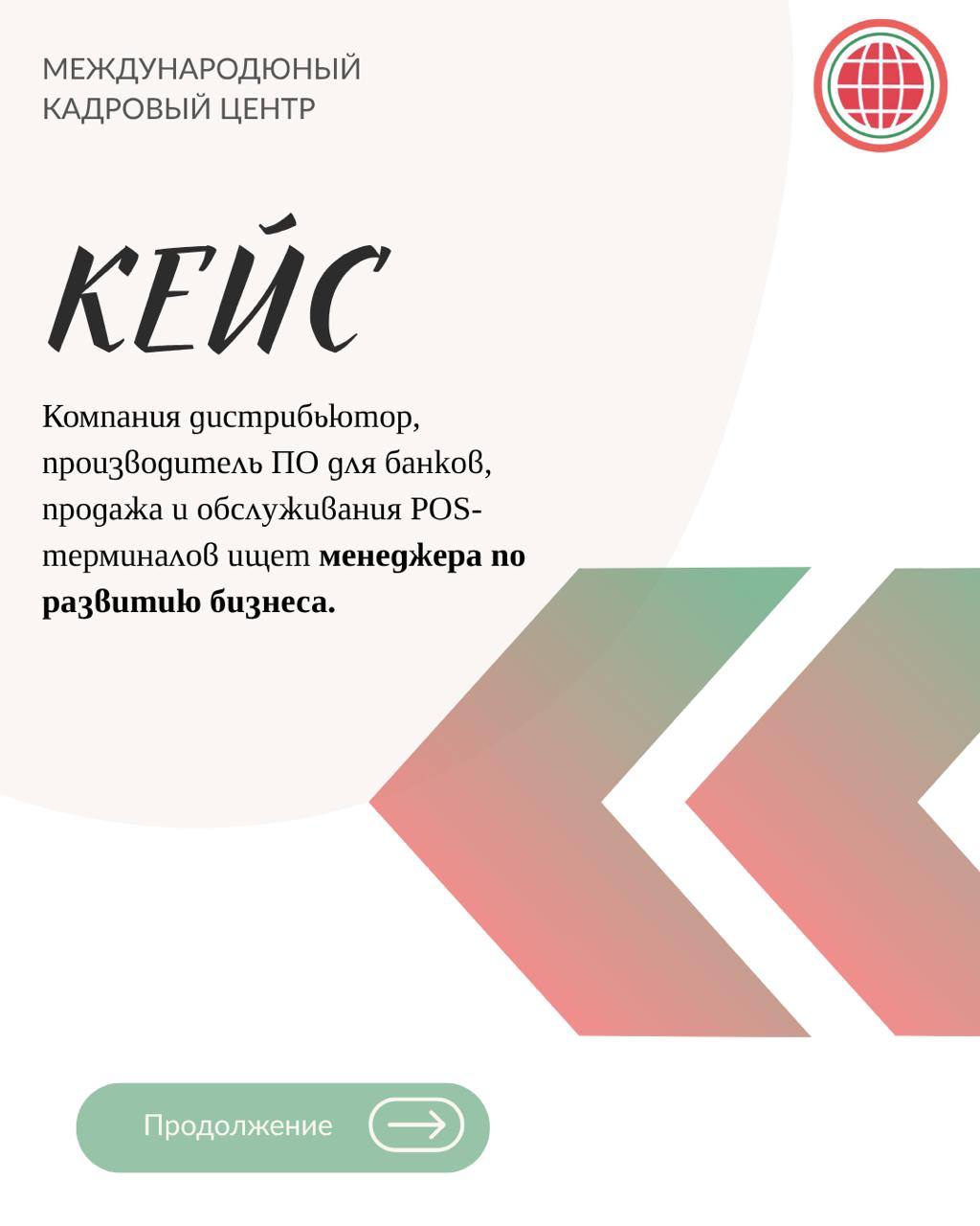 Наш кейс🤩 | Сетка — социальная сеть от hh.ru