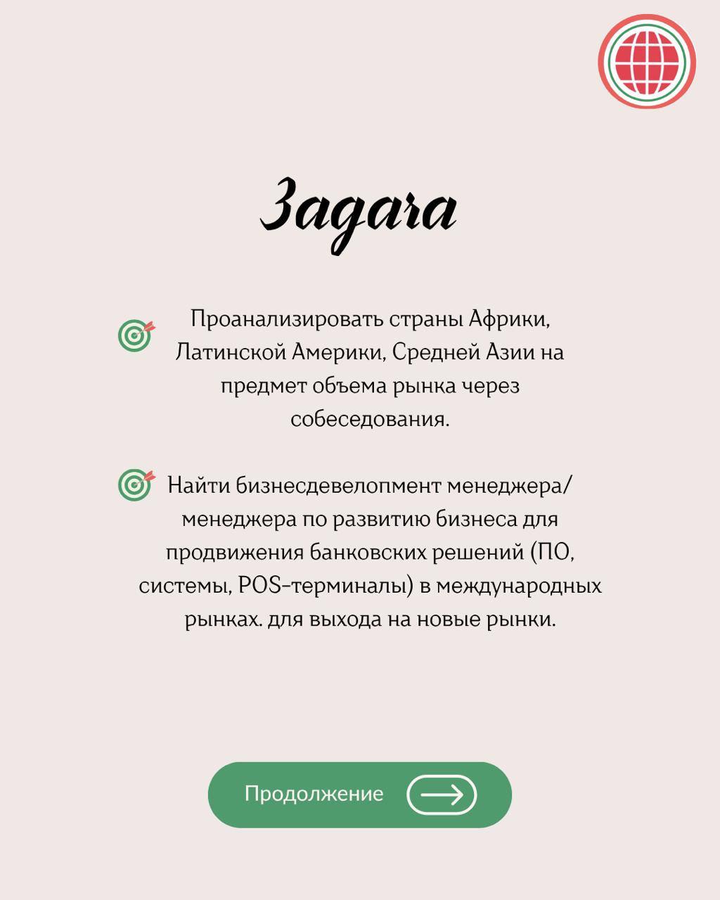 Наш кейс🤩 | Сетка — социальная сеть от hh.ru