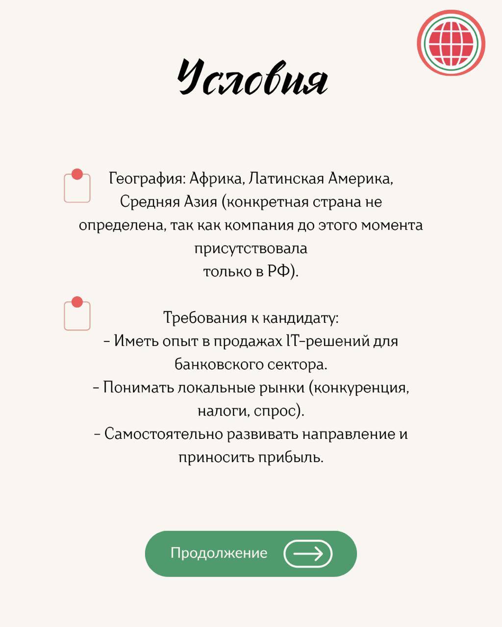 Наш кейс🤩 | Сетка — социальная сеть от hh.ru