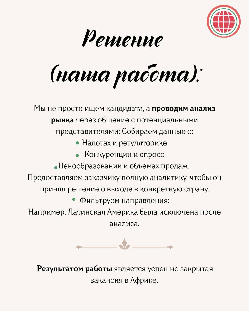 Наш кейс🤩 | Сетка — социальная сеть от hh.ru