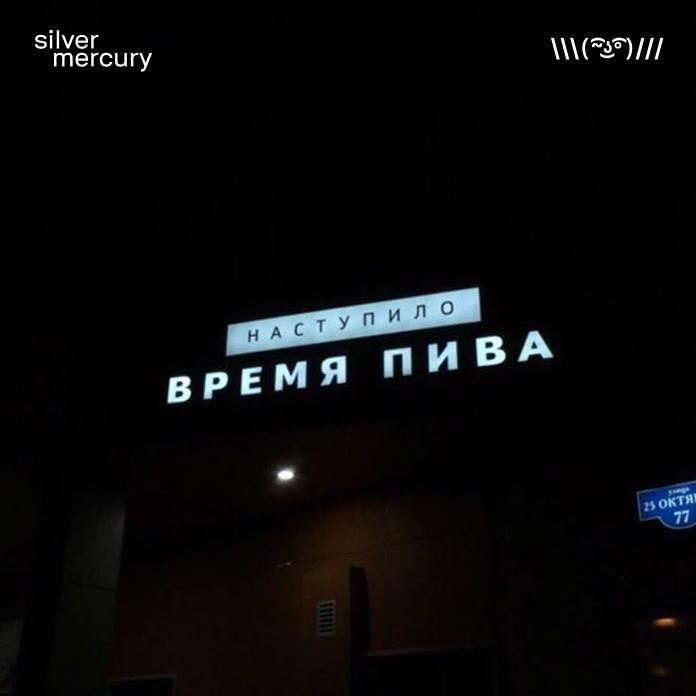 Ни на что не намекаем, но 1 августа — International Beer Day, поэтому…
Подборка клевых кейсов, в которых бренды рассказали своей аудитории о пиве — и весьма успешно | Сетка — социальная сеть от hh.ru