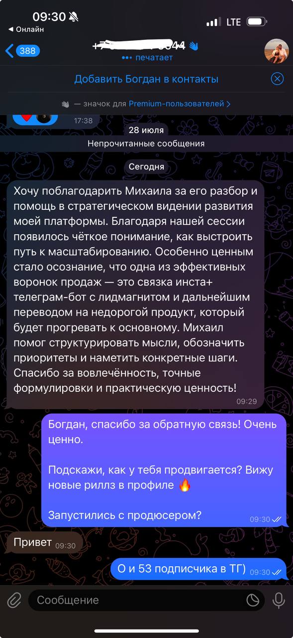 Отзыв с платной консультации 🔥
Клиент: офлайн-тренировки для бега, запуск онлайн-направления | Сетка — социальная сеть от hh.ru