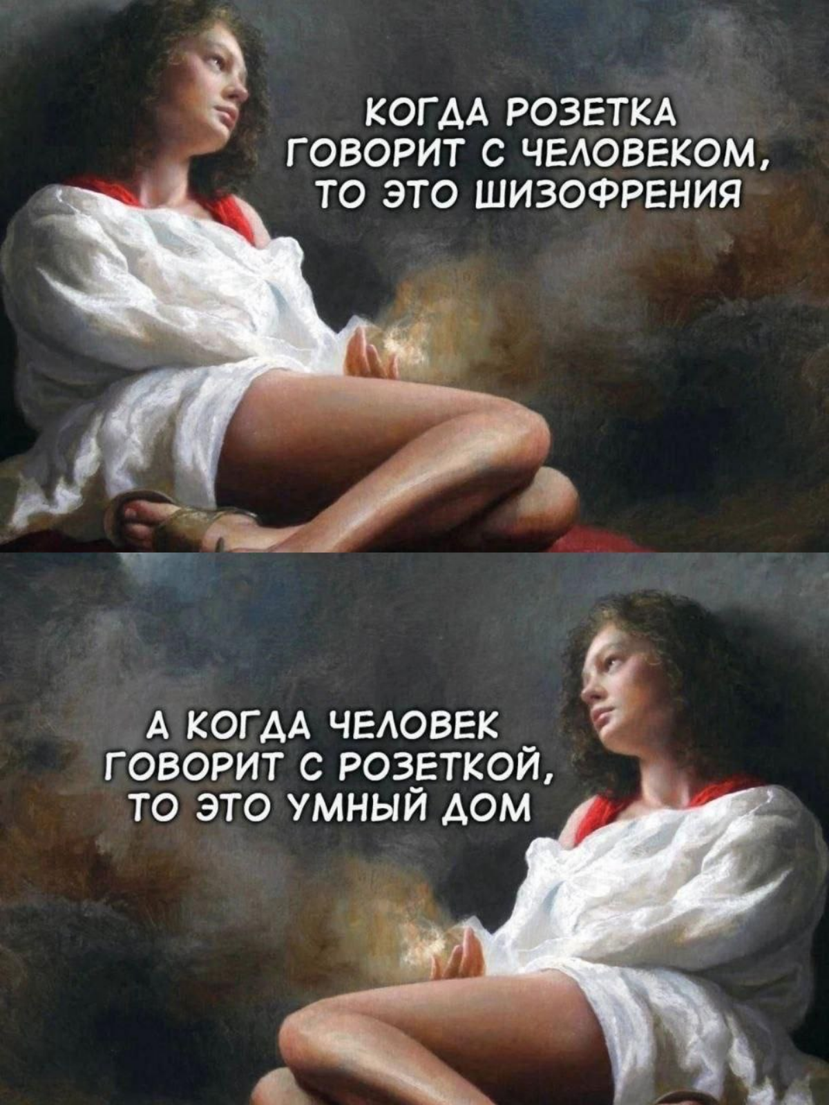 Сегодня я умолял её включиться | Сетка — социальная сеть от hh.ru
