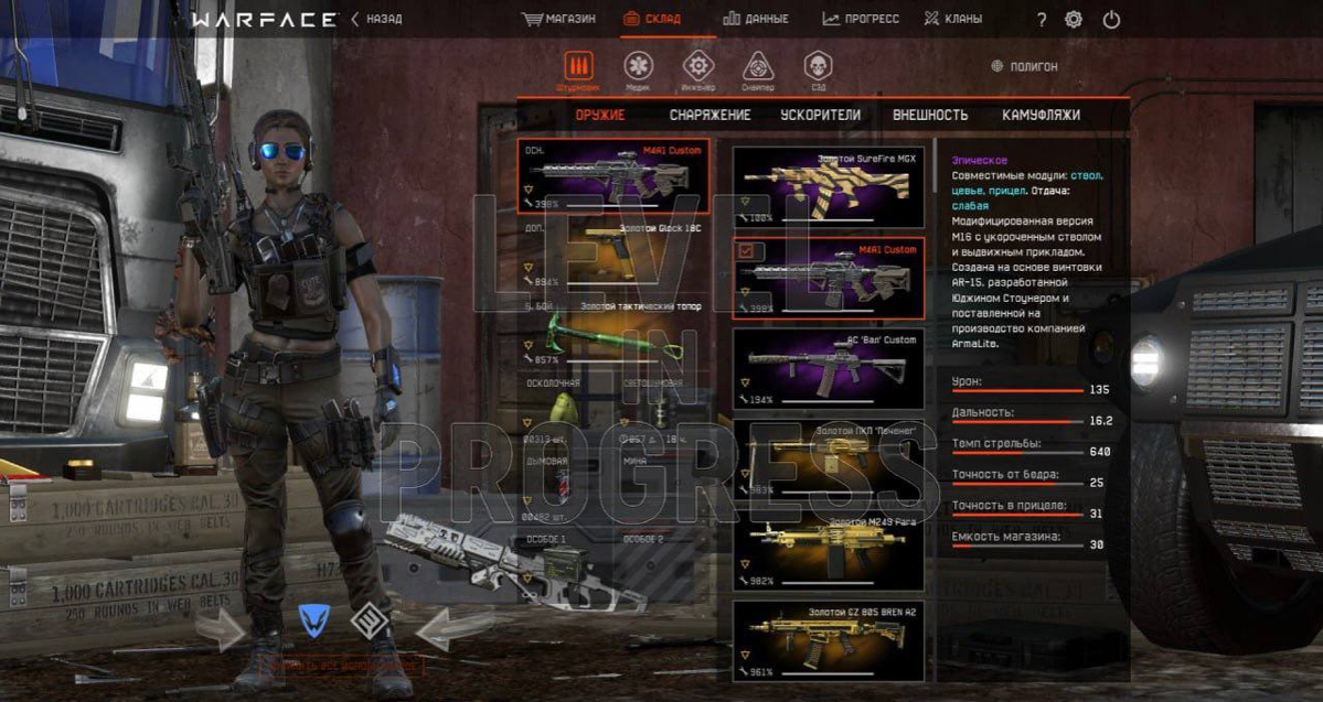 Новый полигон для проекта Warface
Движок: CryEngine 3 / Sandbox 3
Тип проекта: Тренировочная зона (HID)
Формат: PvE / взаимодействие игрока с окружением
Общая информация
Полигон был собран на базе ста... | Сетка — социальная сеть от hh.ru