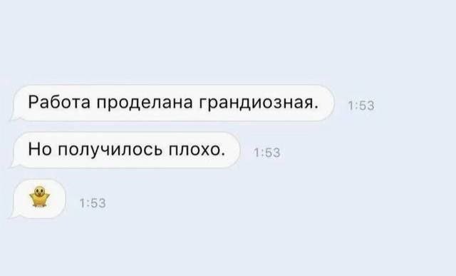 В отпуске поднакопились мемы )))
Добавим юмора вечером в пятницу | Сетка — социальная сеть от hh.ru
