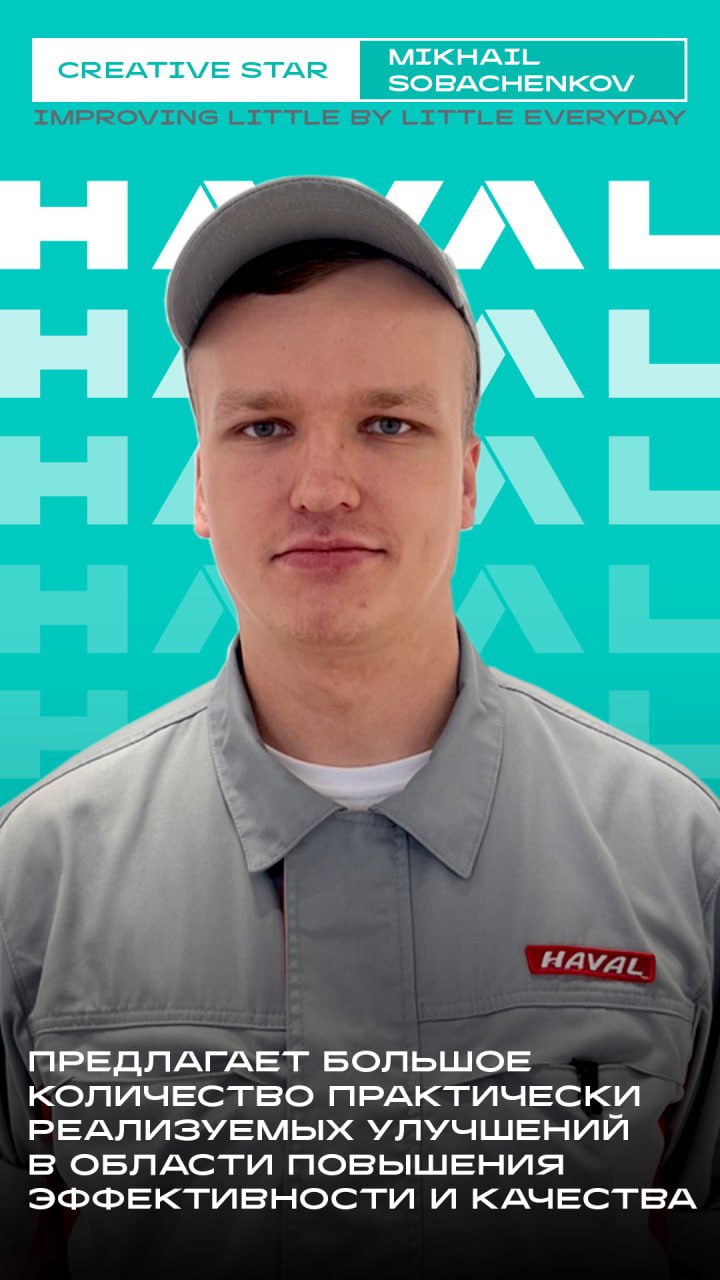 Посеешь труд – пожнешь успех ⭐️
Пять сотрудников тульского завода HAVAL по итогам полугодия попали в список лучших Производственного центра GWM | Сетка — социальная сеть от hh.ru