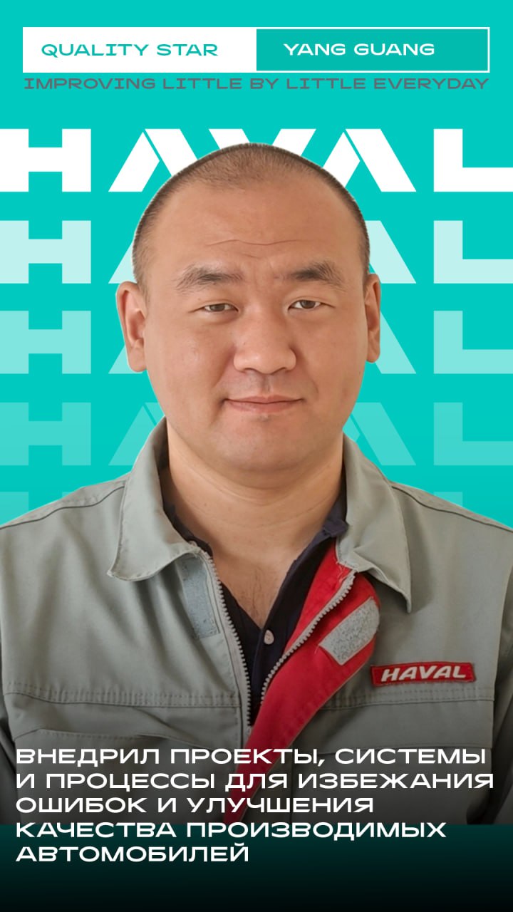 Посеешь труд – пожнешь успех ⭐️
Пять сотрудников тульского завода HAVAL по итогам полугодия попали в список лучших Производственного центра GWM | Сетка — социальная сеть от hh.ru