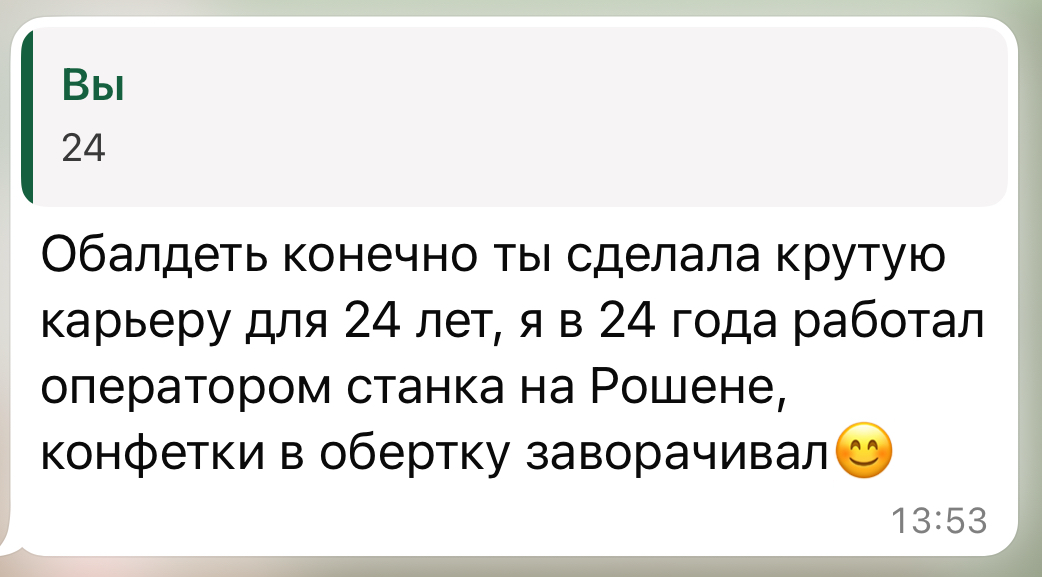 Крик души молодого специалиста в строительстве | Сетка — социальная сеть от hh.ru