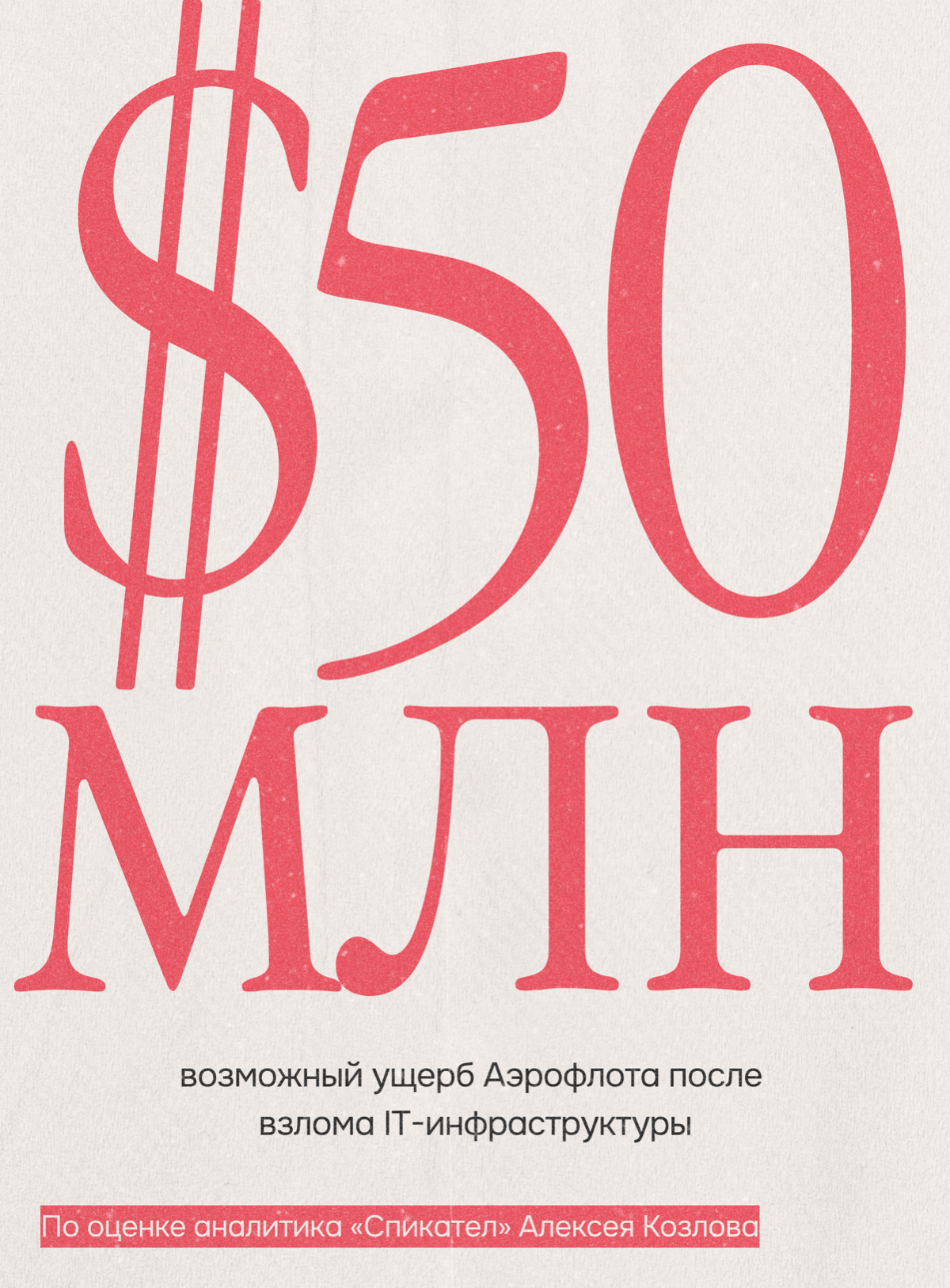 Кибератак больше. Сильных безопасников — всё ещё не хватает | Сетка — социальная сеть от hh.ru