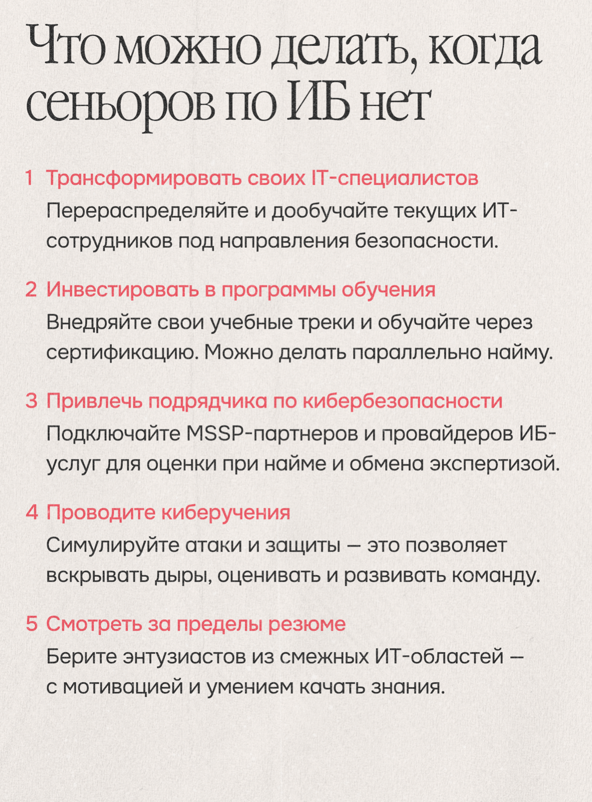 Кибератак больше. Сильных безопасников — всё ещё не хватает | Сетка — социальная сеть от hh.ru