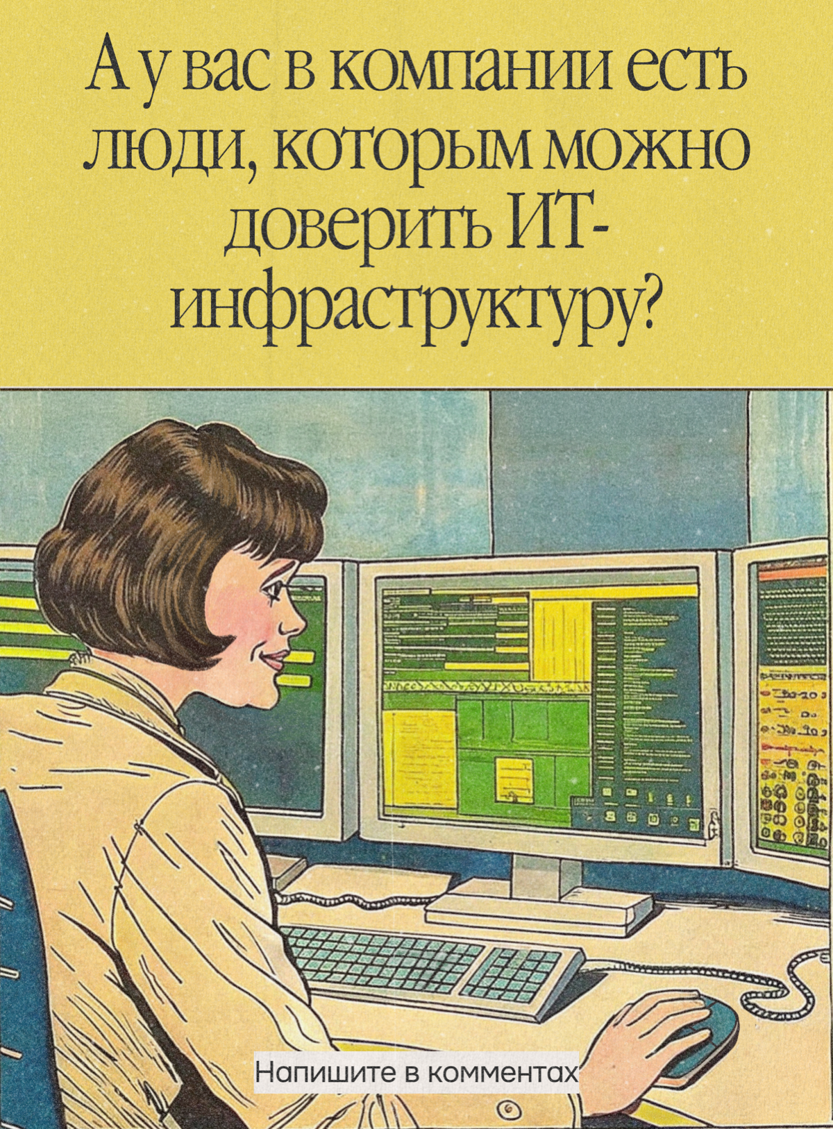 Кибератак больше. Сильных безопасников — всё ещё не хватает | Сетка — социальная сеть от hh.ru