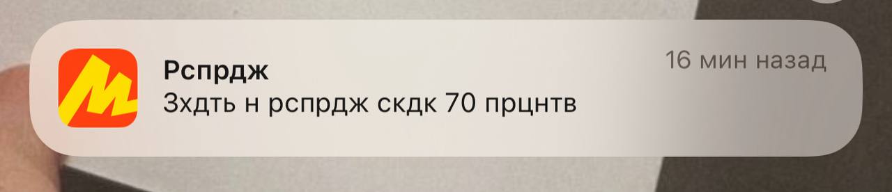 Мркт, т упрлс? | Сетка — социальная сеть от hh.ru