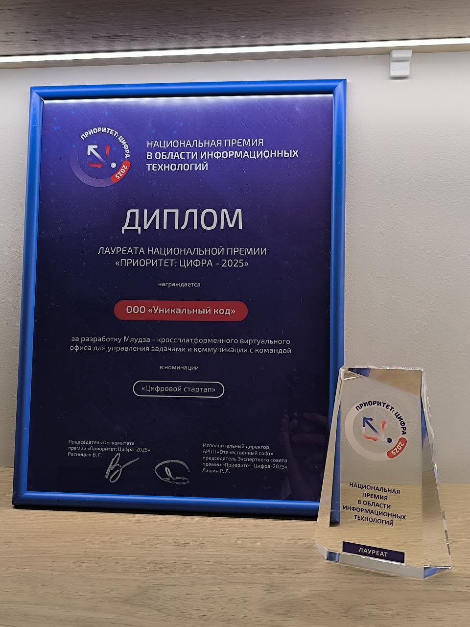 Как и обещали, фотоотчёт!
А теперь — вперёд, к новым свершениям!
Приз, похожий на льдинку, — самое то в нашу краснодарскую жару 🥵
В этом посте были ссылки, но мы их удалили по правилам Сетки | Сетка — социальная сеть от hh.ru