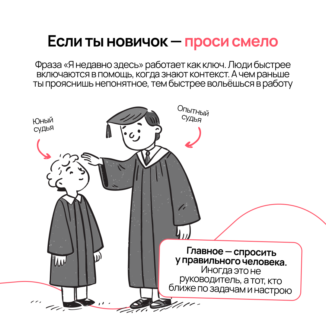 Один в поле не воин | Сетка — социальная сеть от hh.ru