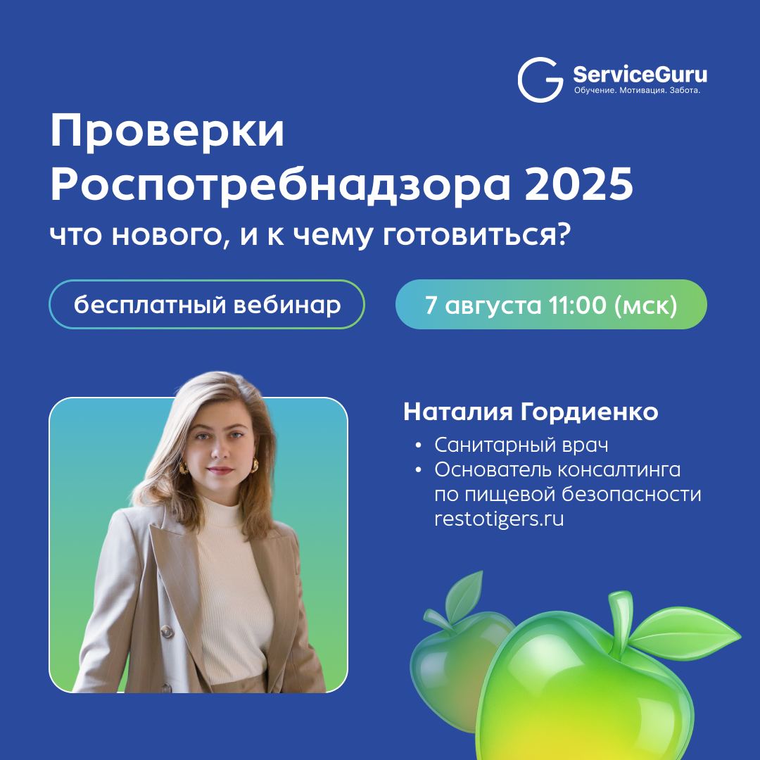 ⚡️Роспотребнадзор теперь может проводить внеплановые проверки без предупреждения, согласно новым поправкам к закону 248-ФЗ
Если от этих новостей у вас шевелятся волосы на голове, знайте, вы не одни 🫂
... | Сетка — социальная сеть от hh.ru