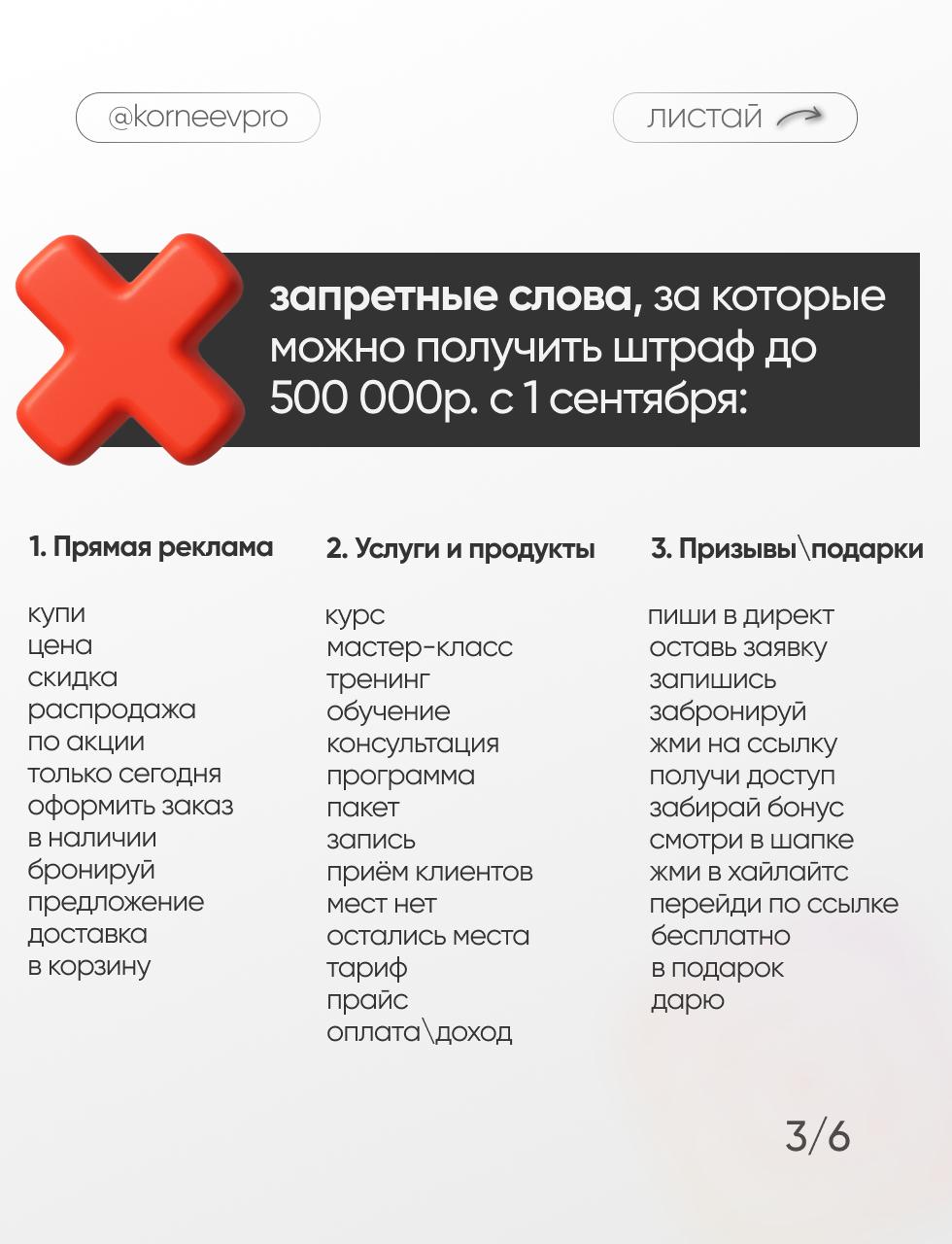 Что будет с рекламой в инсте с 1 сентября 2025г?
Делюсь в этой подборке, поделитесь инфой с теми, кому это важно
Игорь Корнеев
В этом посте были ссылки, но мы их удалили по правилам Сетки | Сетка — социальная сеть от hh.ru