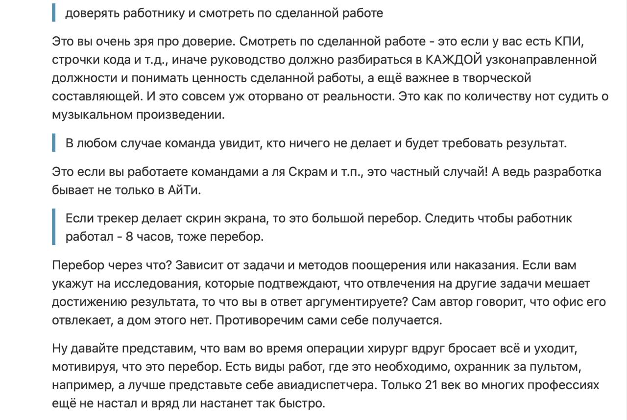 Интересная статья - Трекинг времени и его влияние на эффективность разработки.
Отдельное внимание прошу уделить комментариям, обожаю истеричек на Хабре.
Как вы считаете, эффективно ли трекать время? | Сетка — социальная сеть от hh.ru