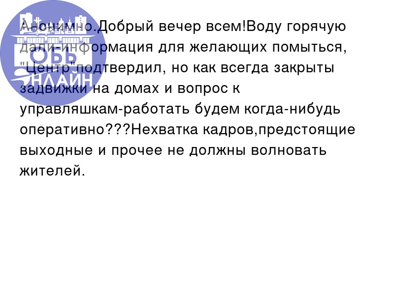 ↗ Анонимно | Сетка — социальная сеть от hh.ru