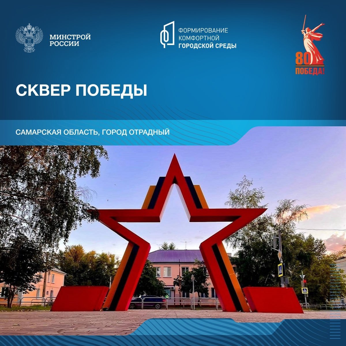 В год 80-летия победы в Великой Отечественной войне продолжаем знакомить со знаковыми пространствами нашей страны.
🌳 Так, сегодня рассказываем о мемориалах Самарской области | Сетка — социальная сеть от hh.ru