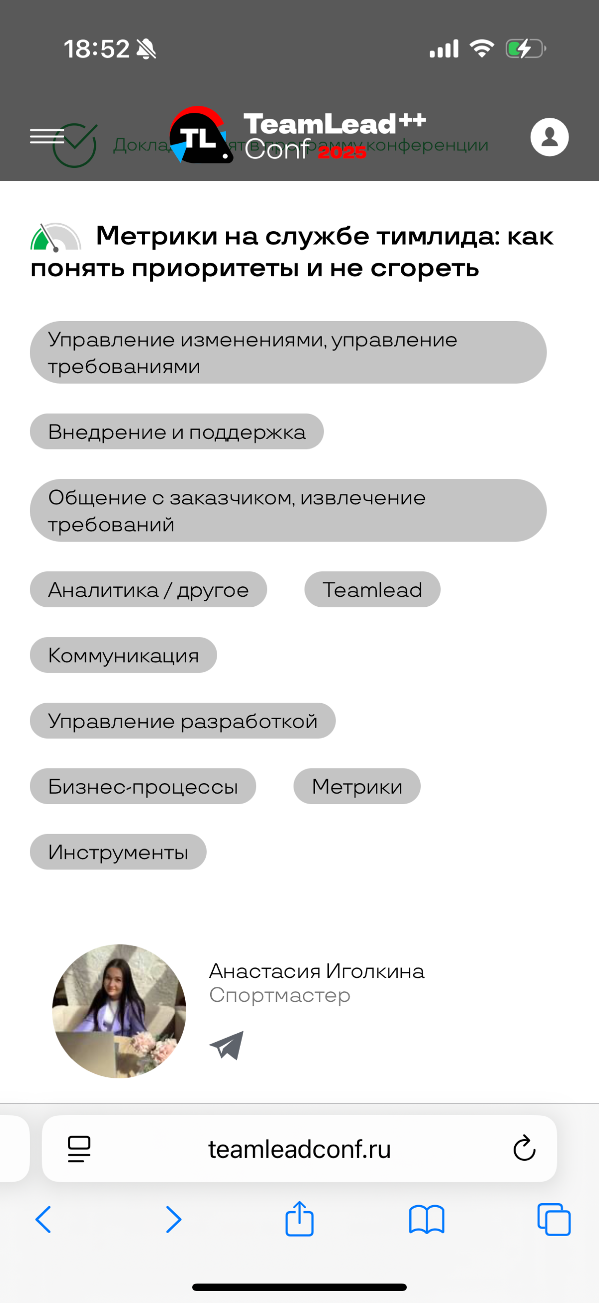 Метрики на службе тимлида:как понять приоритеты и не сгореть | Сетка — социальная сеть от hh.ru