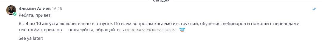 Ваш друг уходит в отпуск на целую неделю впервые за 14 месяцев в WB | Сетка — социальная сеть от hh.ru