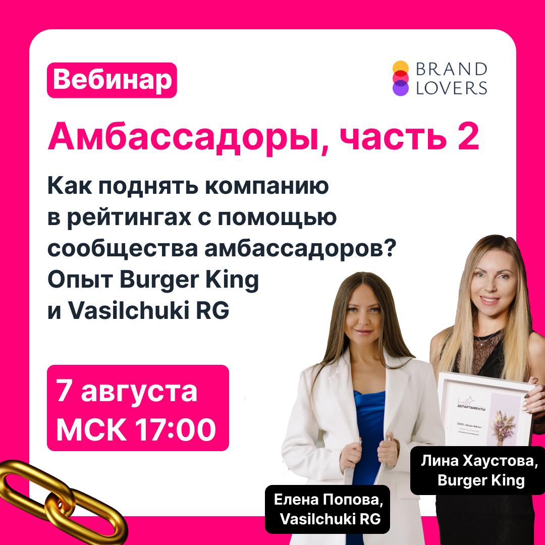 Амбассадоры, часть 2. | Сетка — социальная сеть от hh.ru