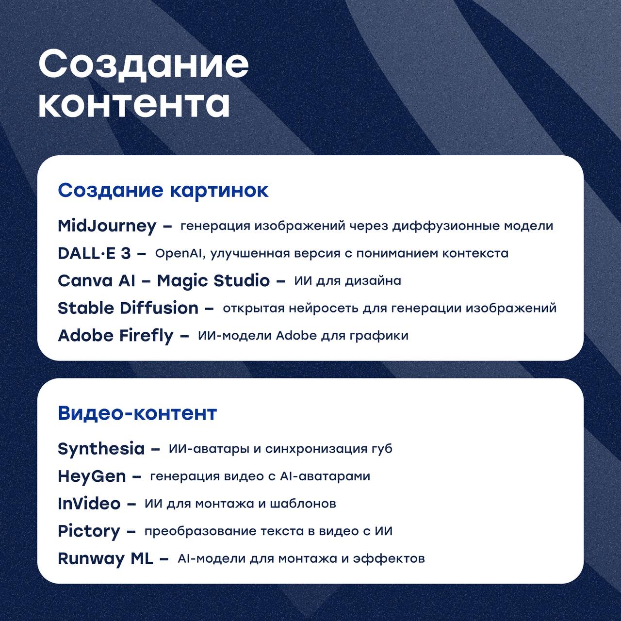 🔥AI-тулзы в помощь малому бизнесу: хайп или must-have?
Вы тоже задаётесь вопросом: нужны ли вам все эти модные нейросети для бизнеса, или это просто хайп?
➡️Малый бизнес в России работает в условиях о... | Сетка — социальная сеть от hh.ru
