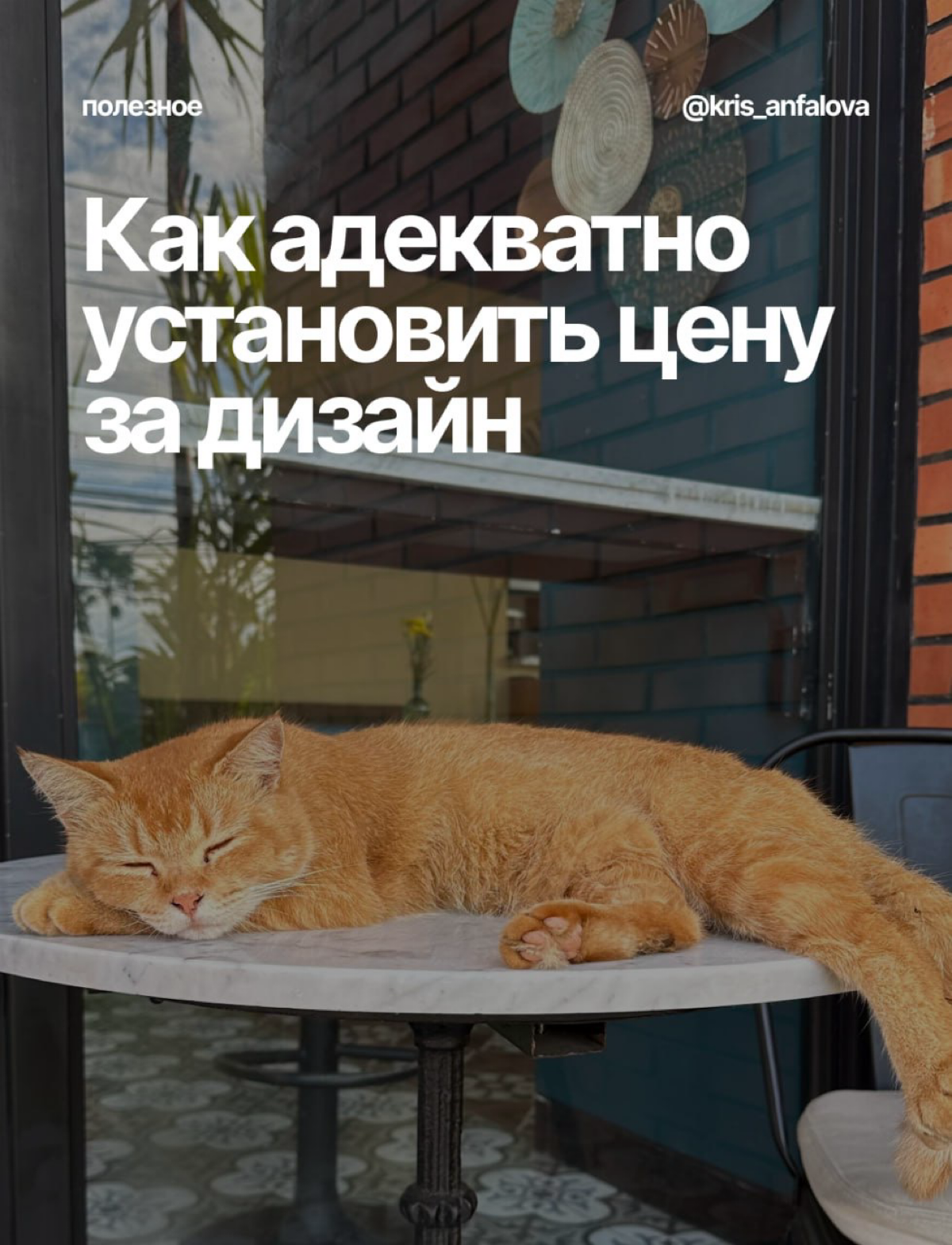 Как адекватно установить цену на дизайн | Сетка — социальная сеть от hh.ru