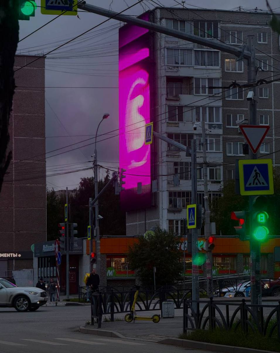 👀 В Екатеринбурге на Машинной установили медиаэкран на панельном доме
🤩Подписаться🚀Прислать новость
В этом посте были ссылки, но мы их удалили по правилам Сетки | Сетка — социальная сеть от hh.ru