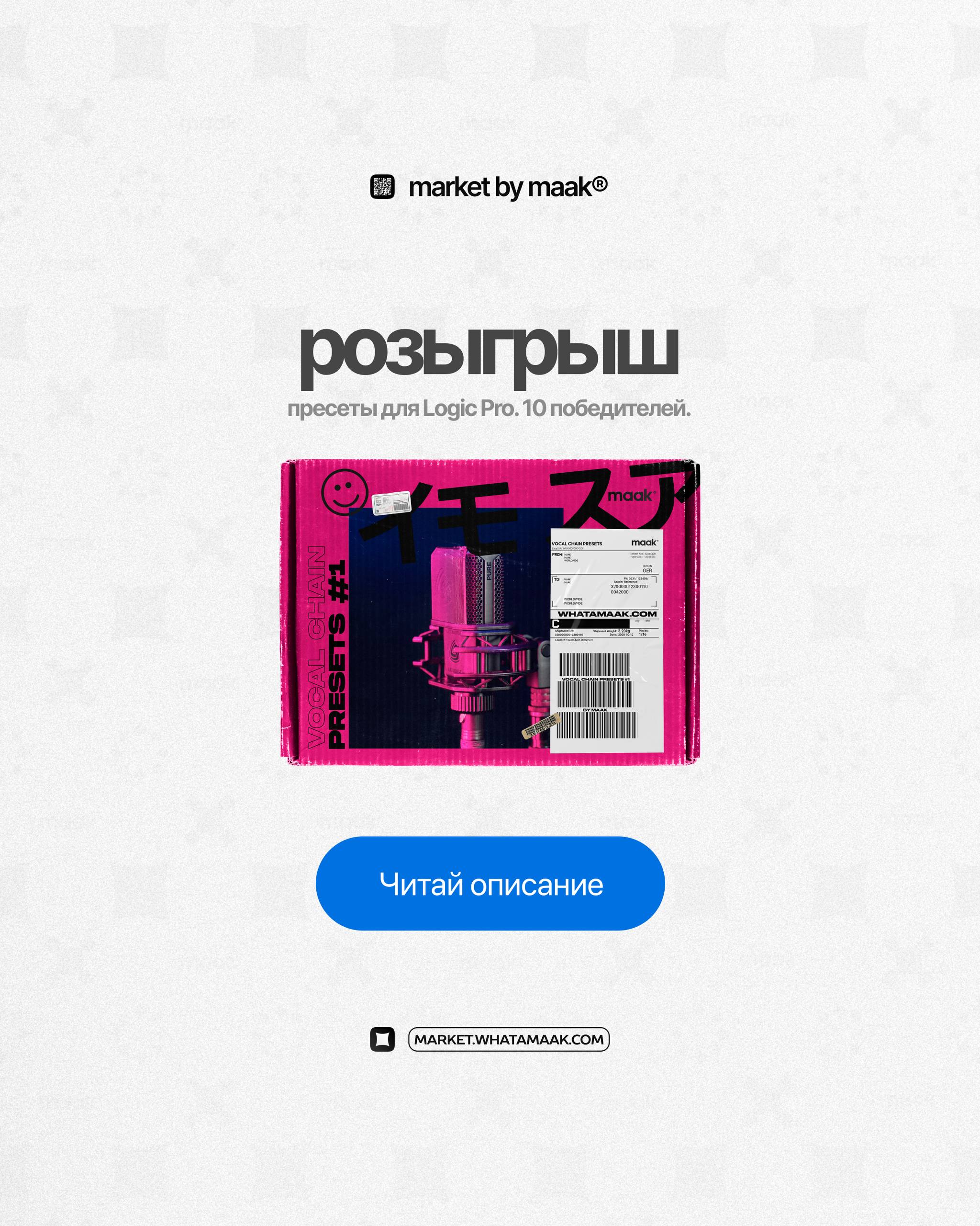 🎁 Розыгрыш пресетов для работы в Logic!
Разыгрываем огромный пак пресетов для записи и сведения в Logic Pro | Сетка — социальная сеть от hh.ru
