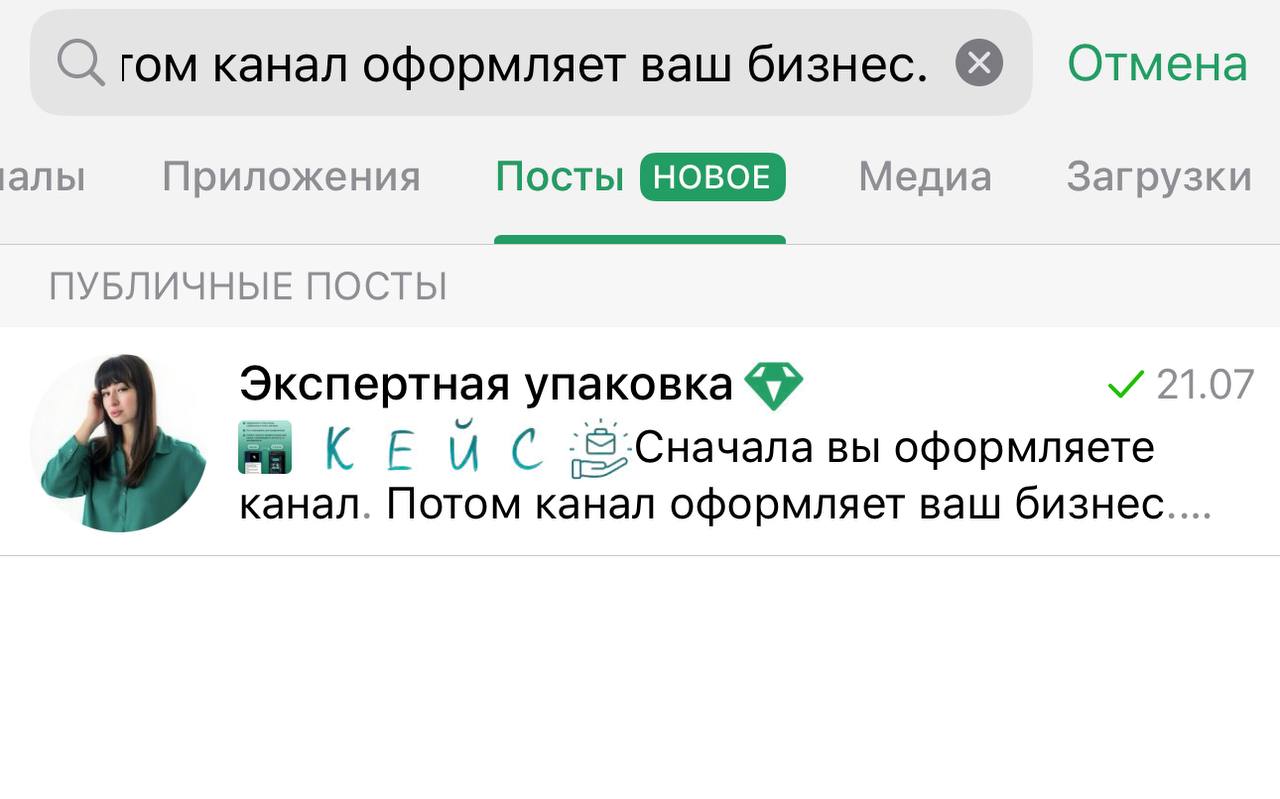 Глобальный поиск
🅰️🅰️🅰️🅰️🅰️🅰️❓
Целый час разбиралась с новой функцией!
Теперь заголовки перестанут быть красивыми.
🔥- 10 реакций расскажу как работает! | Сетка — социальная сеть от hh.ru