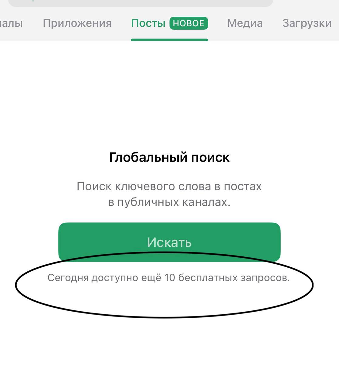 Глобальный поиск
🅰️🅰️🅰️🅰️🅰️🅰️❓
Целый час разбиралась с новой функцией!
Теперь заголовки перестанут быть красивыми.
🔥- 10 реакций расскажу как работает! | Сетка — социальная сеть от hh.ru