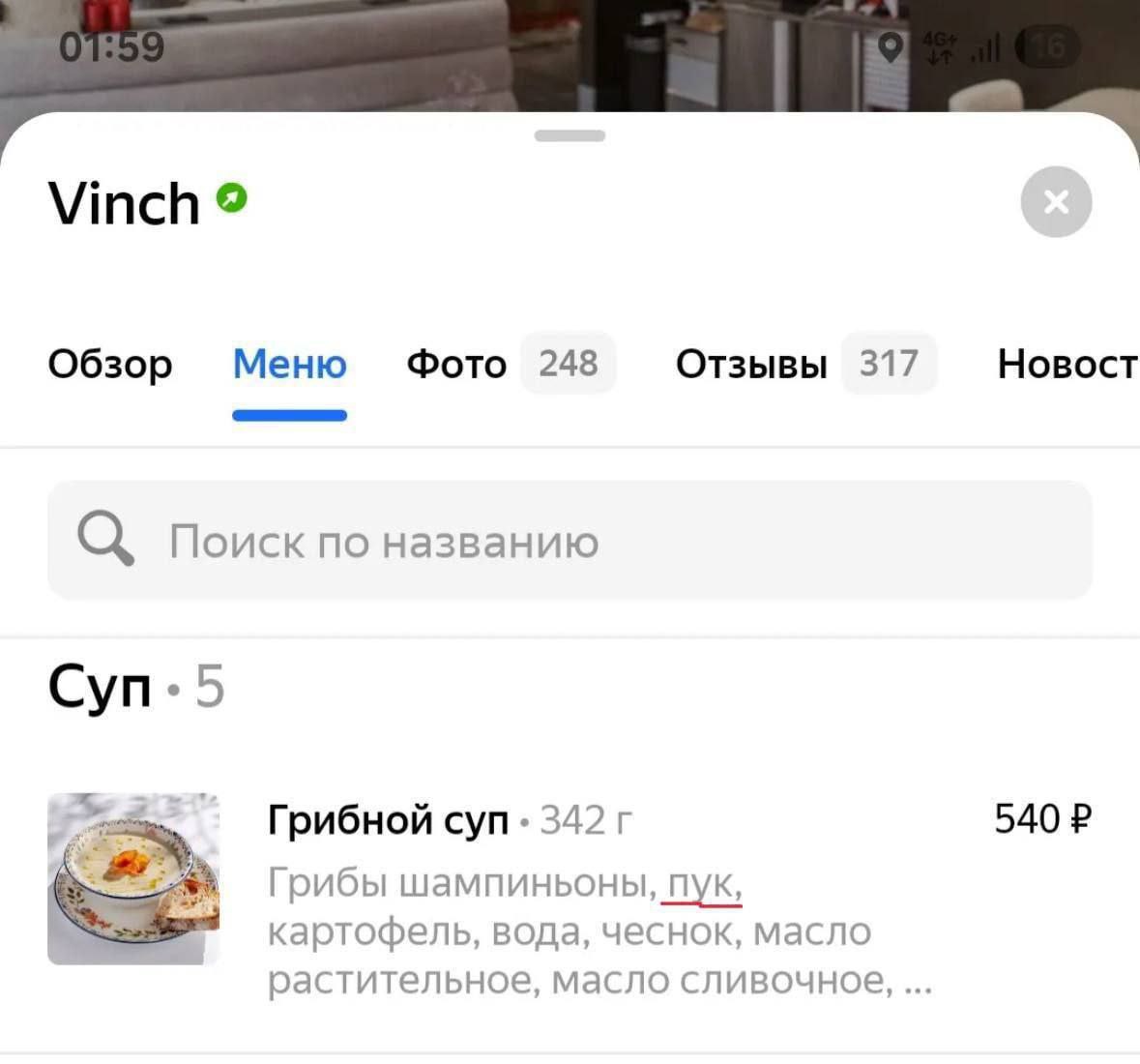 Ресторан из Санкт-Петербурга добавляет в суп особый ингредиент. | Сетка — социальная сеть от hh.ru