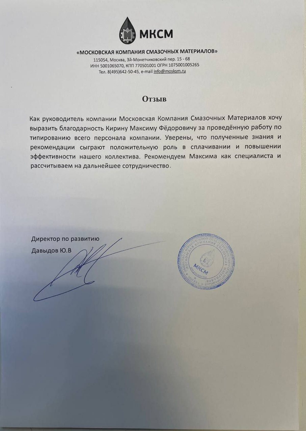 Аудит персонала. | Сетка — социальная сеть от hh.ru
