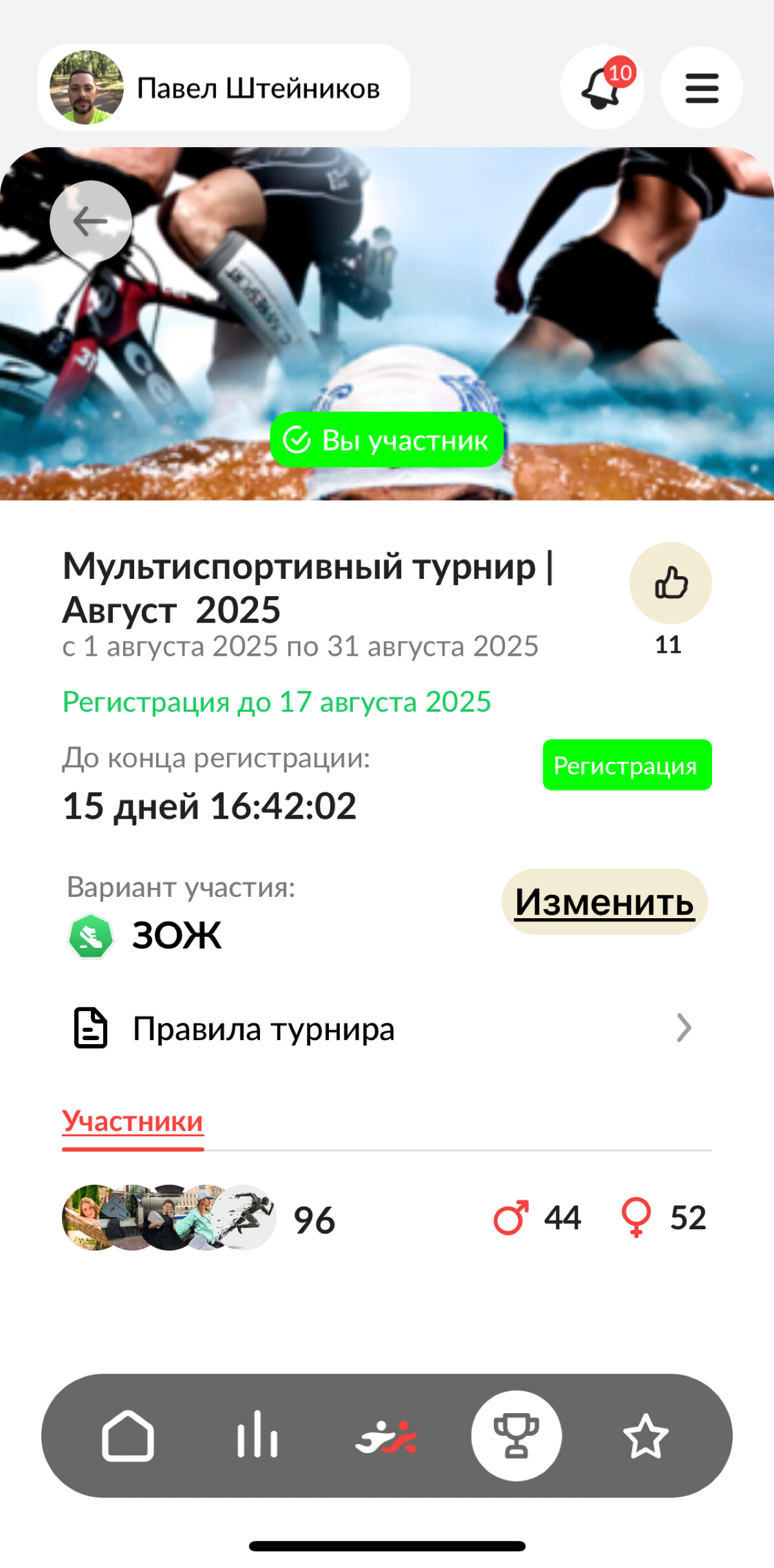 🚀 Стартует новый онлайн челлендж! | Сетка — социальная сеть от hh.ru