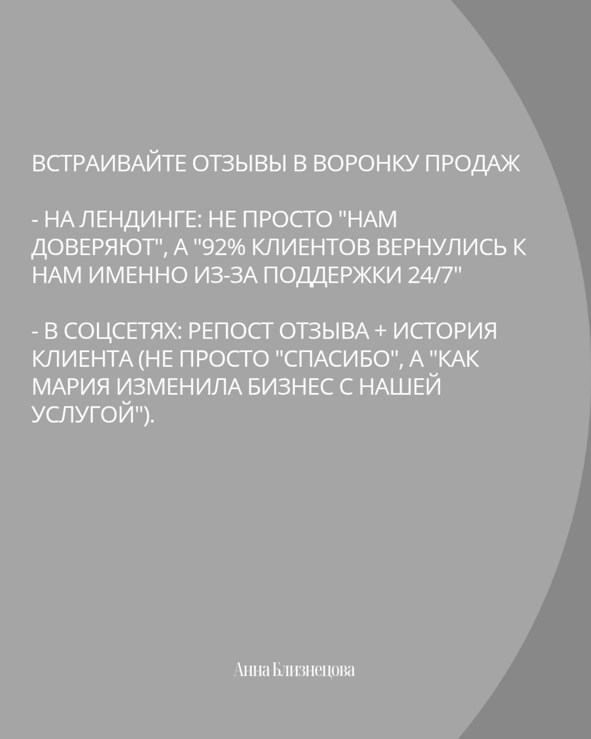 Про работу с отзывами 🤓 | Сетка — социальная сеть от hh.ru