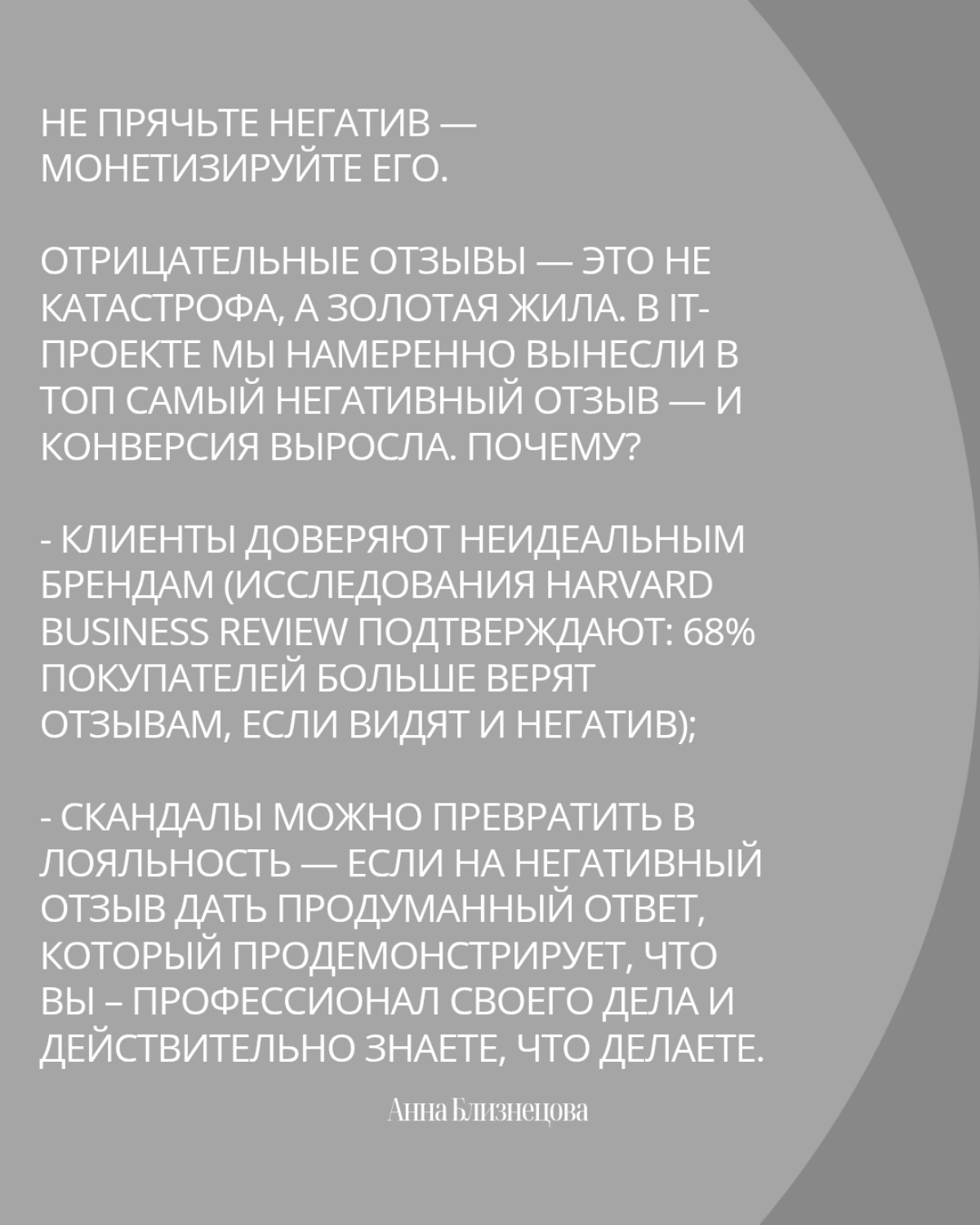 Про работу с отзывами 🤓 | Сетка — социальная сеть от hh.ru