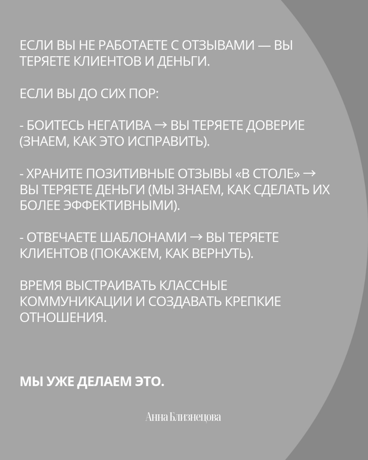 Про работу с отзывами 🤓 | Сетка — социальная сеть от hh.ru