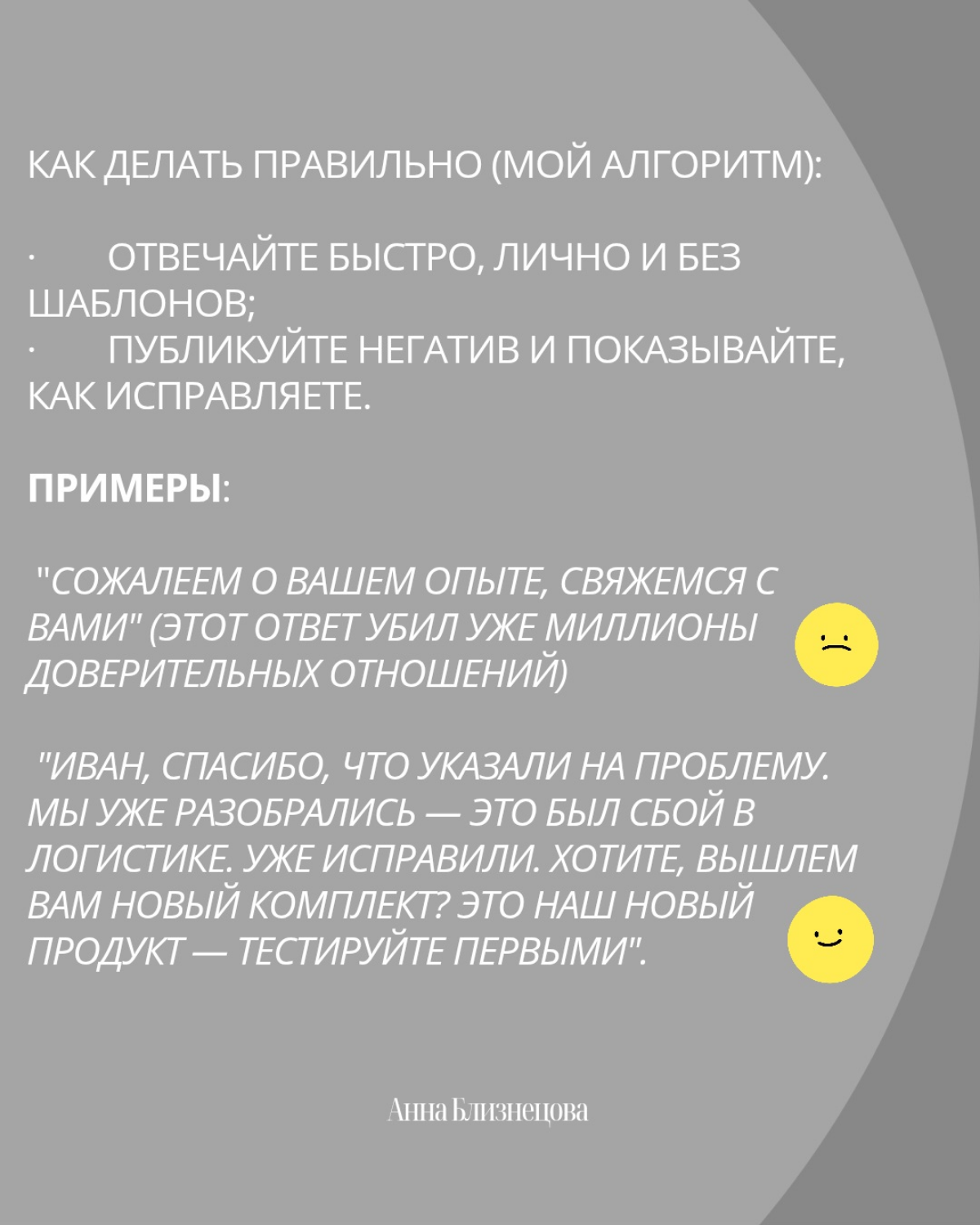Про работу с отзывами 🤓 | Сетка — социальная сеть от hh.ru