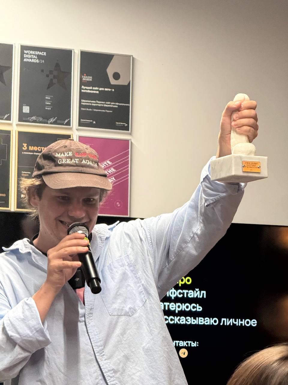 Лучший пиарщик
Выступал тут недавно на мини-конфе/невторкинге/нетворкинге/залупинке от Сладенького Пидораса @copywritingMur и Oxem @oxemm
Там мне студия Мурукае вручила вот такой кубок | Сетка — социальная сеть от hh.ru