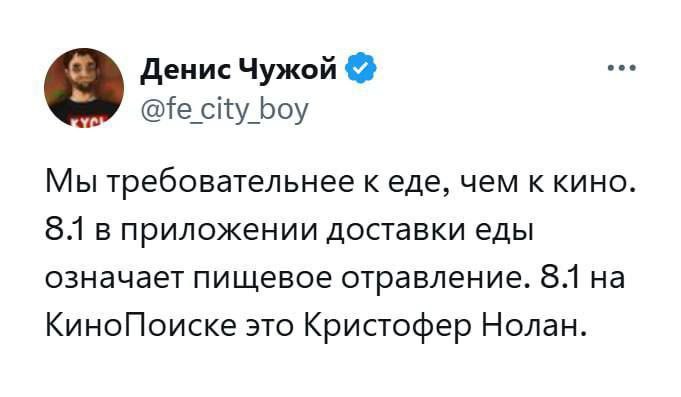 Ну и один мем про Нолана - приберегла для особого случая 😁 | Сетка — социальная сеть от hh.ru