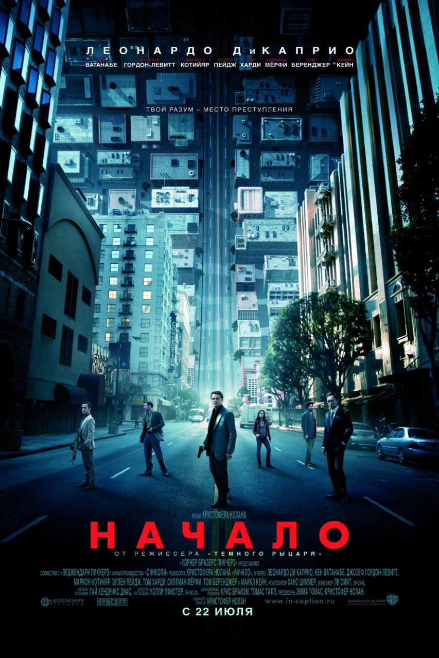 С днём рождения, мастер! 🎬
30 июля, легендарному режиссёру Кристоферу Нолану исполнилось 55 лет!
По такому случаю делюсь своим личным рейтингом его работ:
1 место: «Довод» (Tenet)
Самый амбициозный и ... | Сетка — социальная сеть от hh.ru