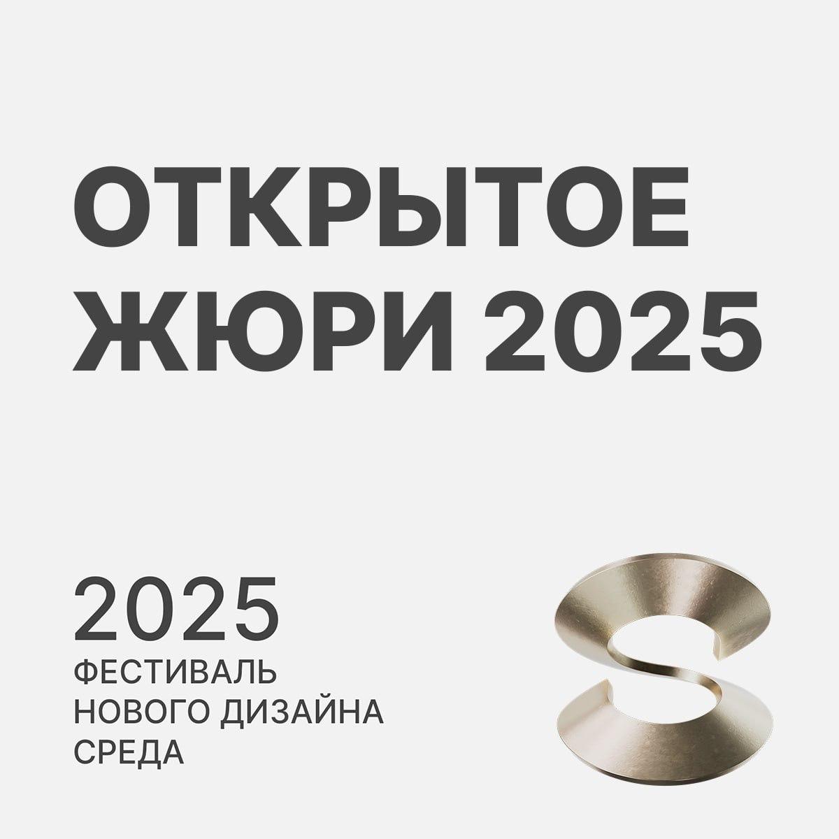 😎 Мы в Открытом жюри фестиваля СРЕДА
Нам не терпится поделиться отличной новостью – Артем Бабаев, арт-директор студии Akademia, второй год подряд входит в состав Открытого жюри фестиваля СРЕДА | Сетка — социальная сеть от hh.ru