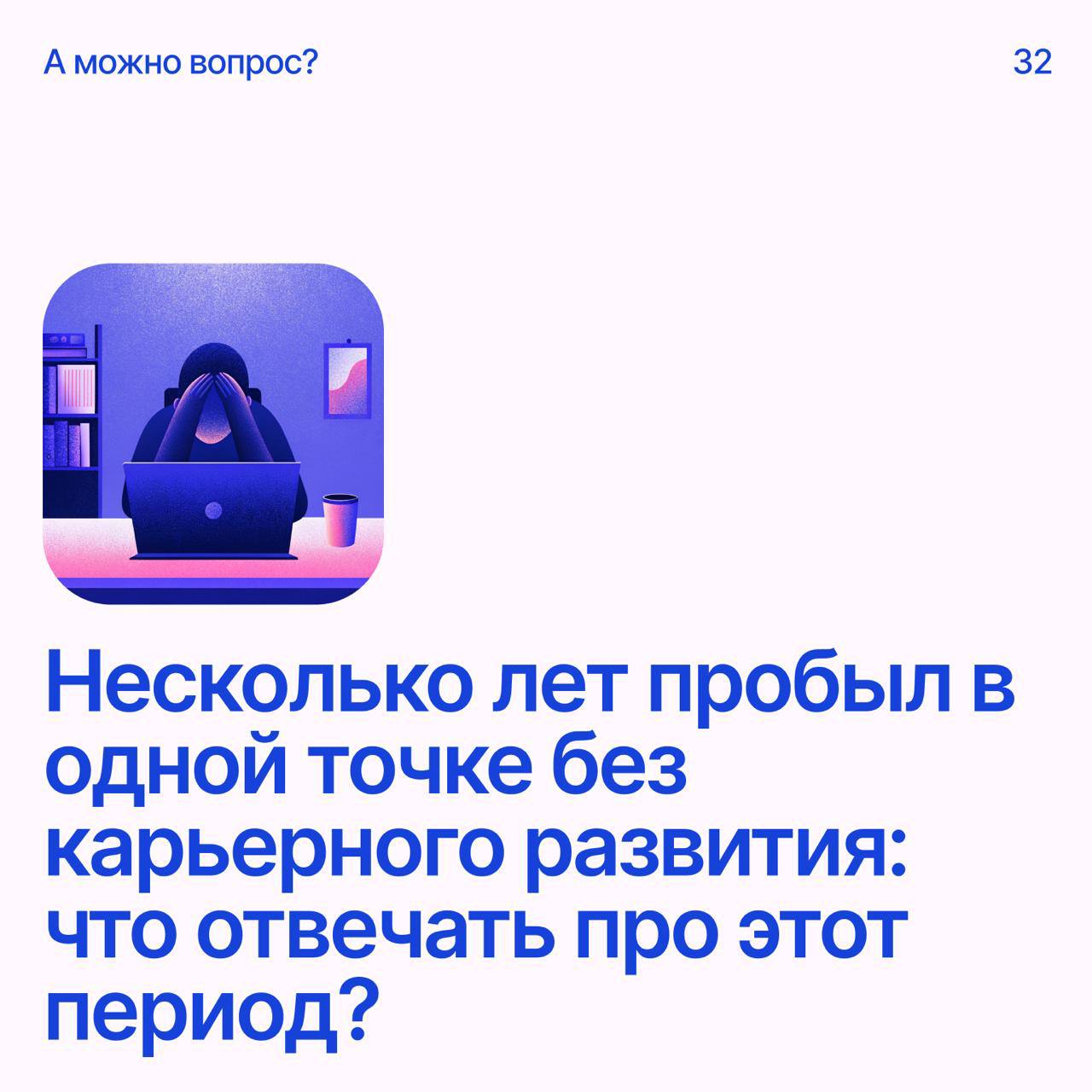 Помоги дизайнеру советом
Напиши свое мнение в комментариях
А если у тебя есть вопрос — пиши сюда
В этом посте были ссылки, но мы их удалили по правилам Сетки | Сетка — социальная сеть от hh.ru