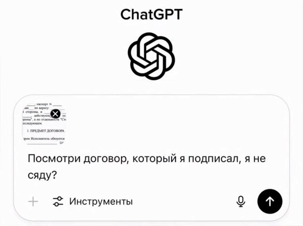 А вы как используете ИИ для проверки договоров? | Сетка — социальная сеть от hh.ru