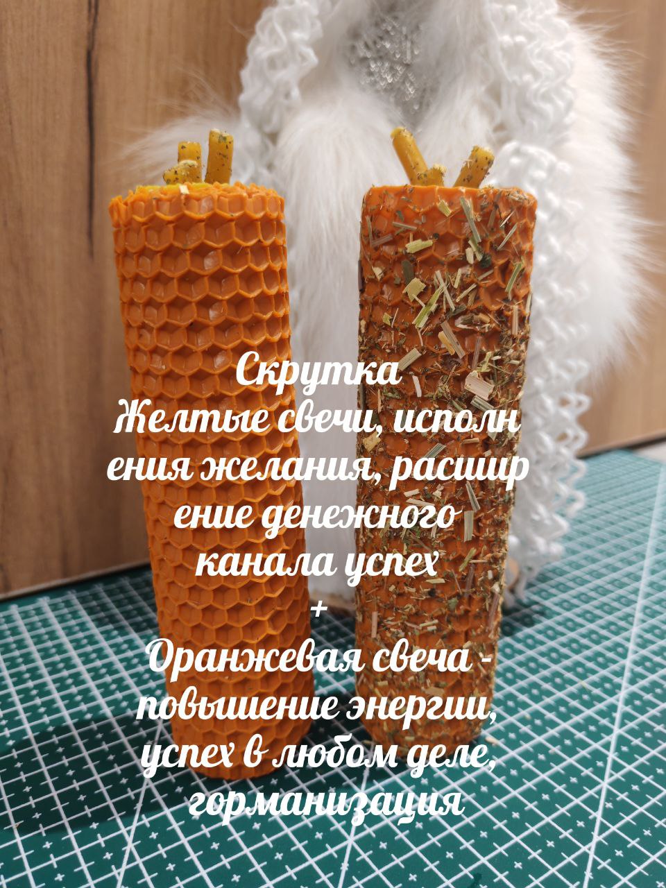 ✨ Зажгите свою мечту! ✨
Вы верите в силу намерения? А в энергию огня? Тогда мои программные свечи созданы специально для вас! Я вручную создаю уникальные свечи, каждая из которых заряжена на конкретну... | Сетка — социальная сеть от hh.ru