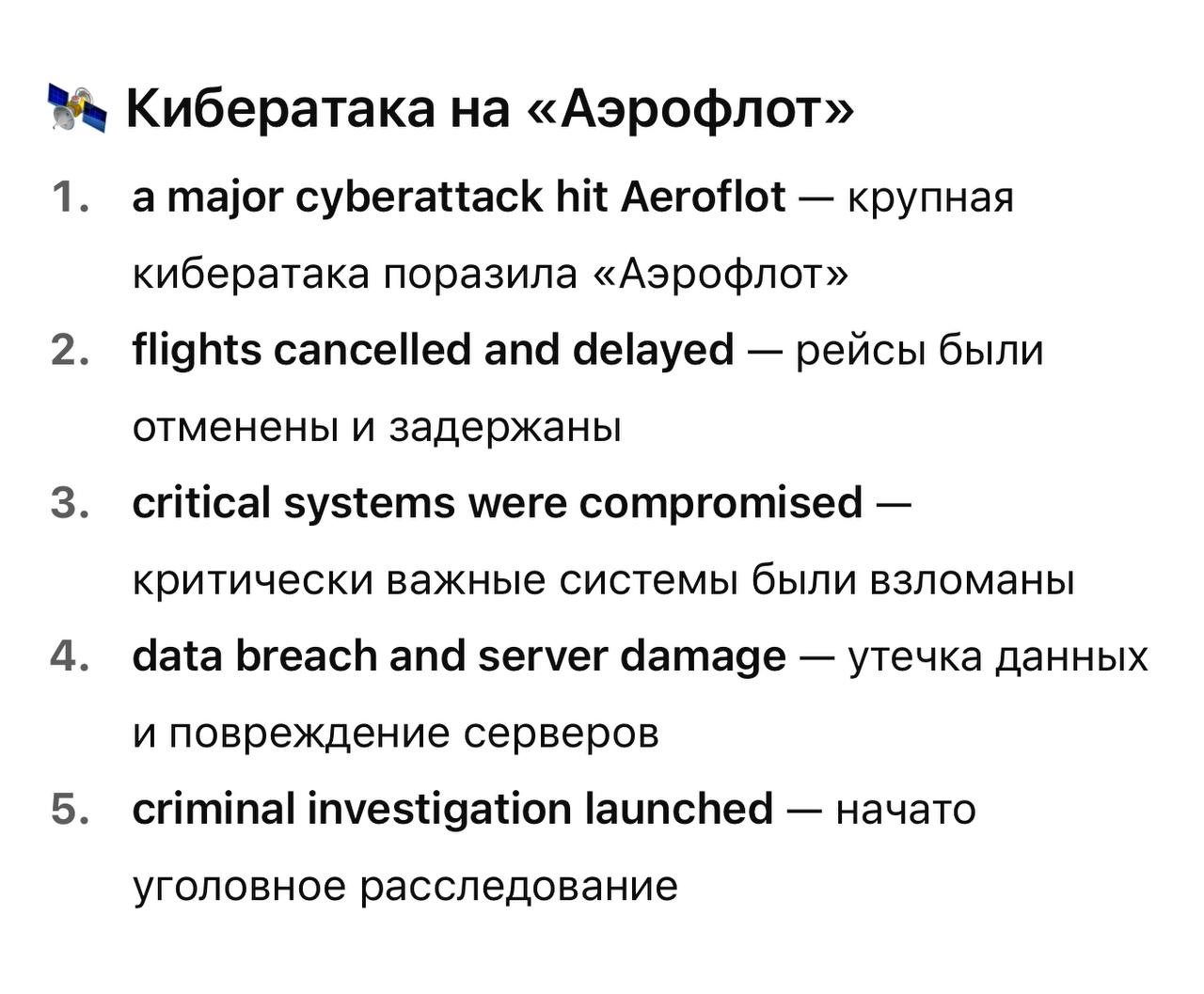 #новости вместо small talk
Что мы обсуждали на этой неделе, карточки собрали из всех сми и потоков сознания на уровне В1 (да-да, это В1), учите или ставьте шпаргалкой на урок, чтобы поболтать
Кто хоче... | Сетка — социальная сеть от hh.ru
