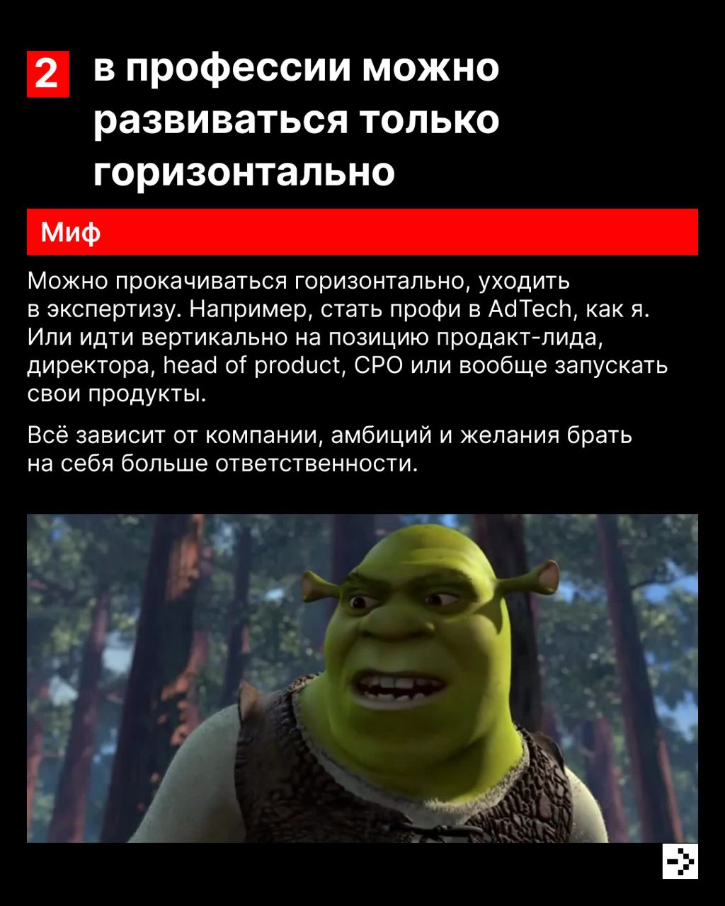 Сегодня расскажем вам о мифах Древней Греции в работе продакта.
У многих складывается впечатление, что это человек, который только красиво рассказывает, но сам ничего не делает | Сетка — социальная сеть от hh.ru
