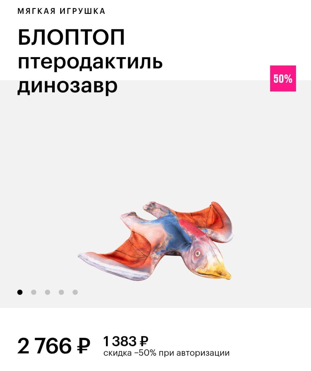 В Золотом Яблоке появился упоротый птеродактиль. Мягкий антистресс приятно жамкать в руках и обнимать.
второе фото — это чисто мы всю эту неделю 😐 | Сетка — социальная сеть от hh.ru